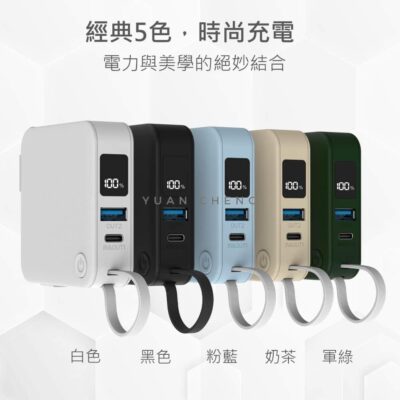 50001  台灣製行動電源
