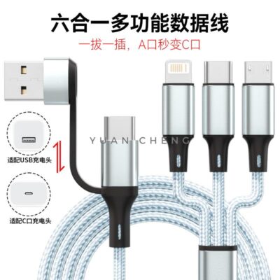 50012 六合一充電線