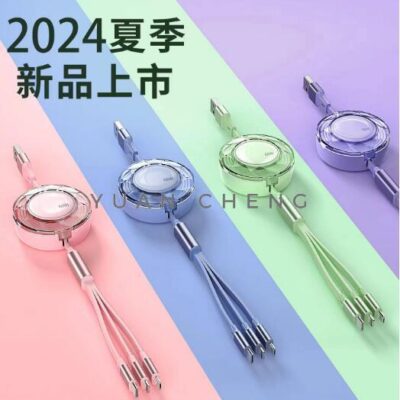 50016 一拖三充電線