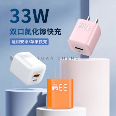60021 氮化镓充电器