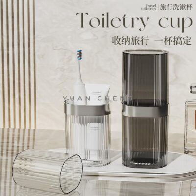 80004 隨身洗漱杯