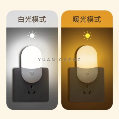 130008  插電小夜燈