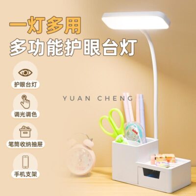 130009 插電充電小檯燈